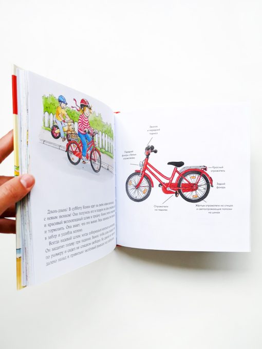 Безопасность. Большая книга приключений Конни - Image 4