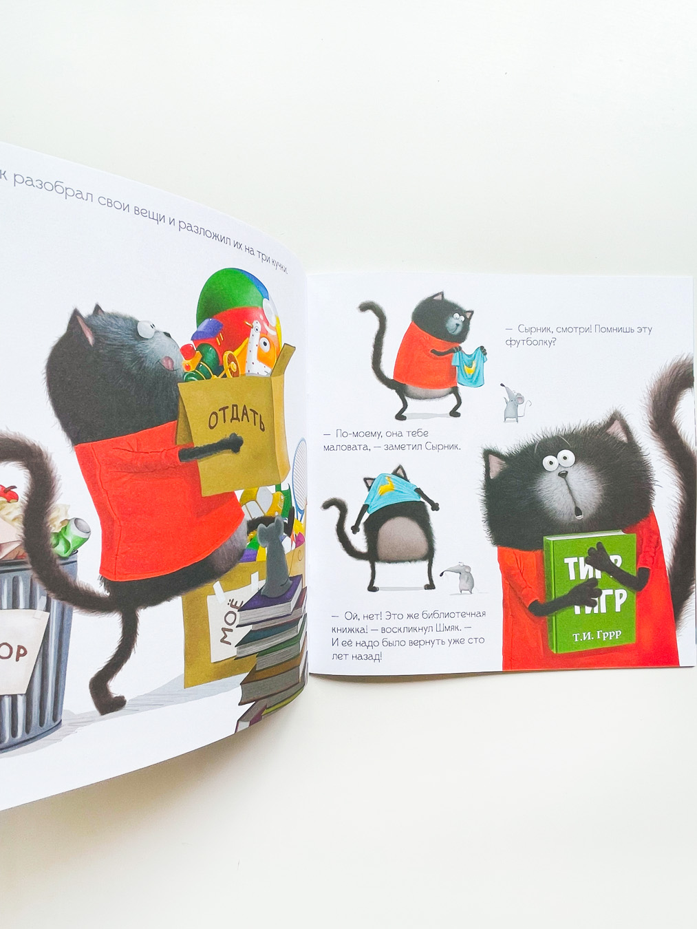 Котенок Шмяк и библиотечная книжка - Image 4