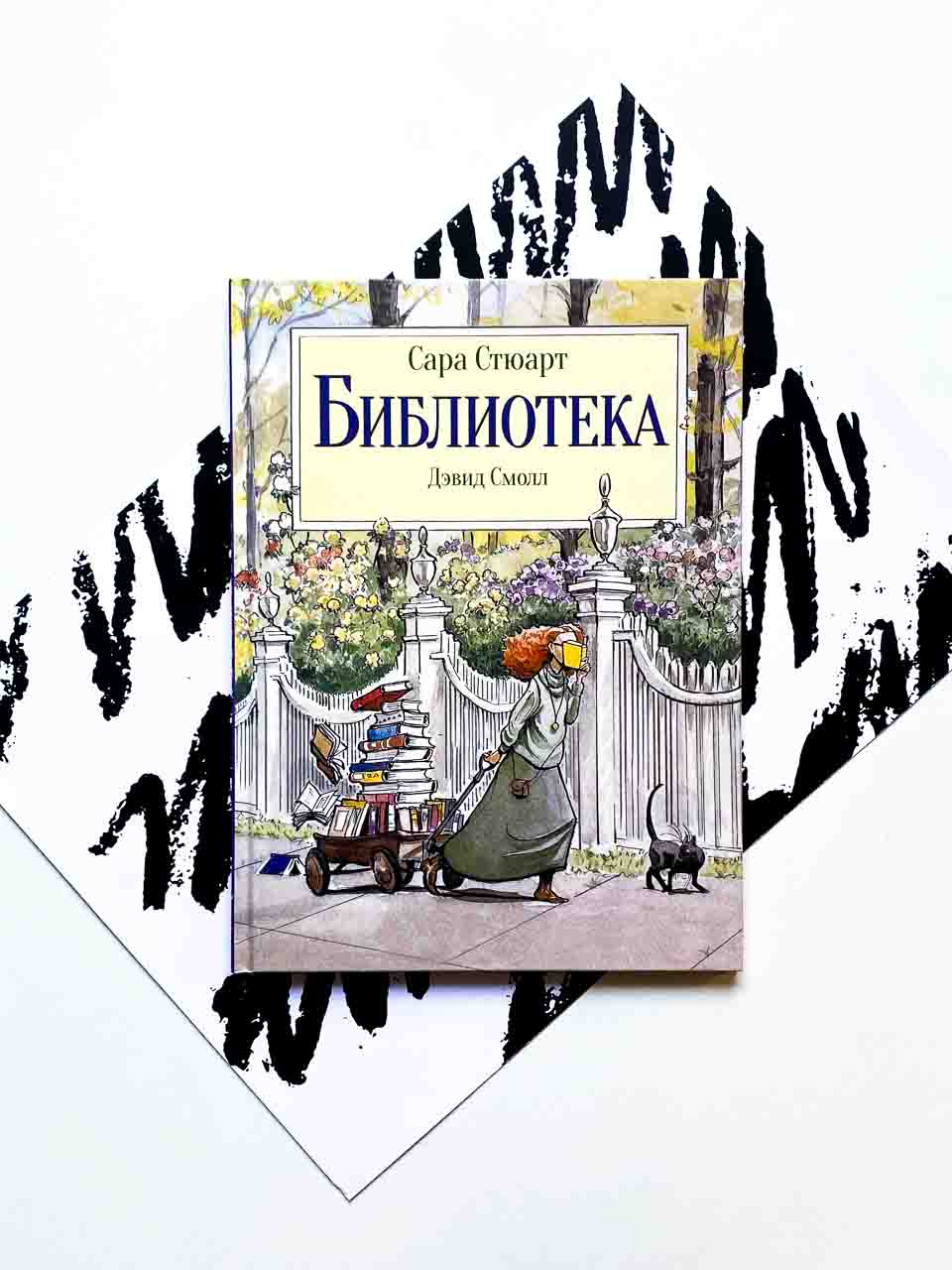 Библиотека