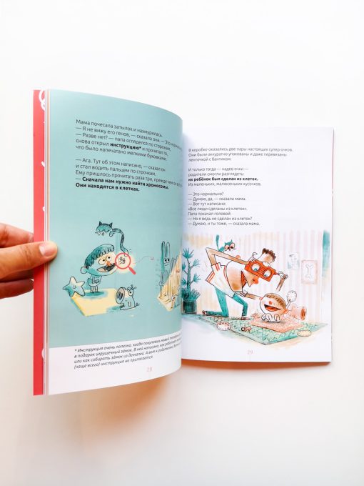 Билли и его гены. Книга о тебе и ДНК - Image 3