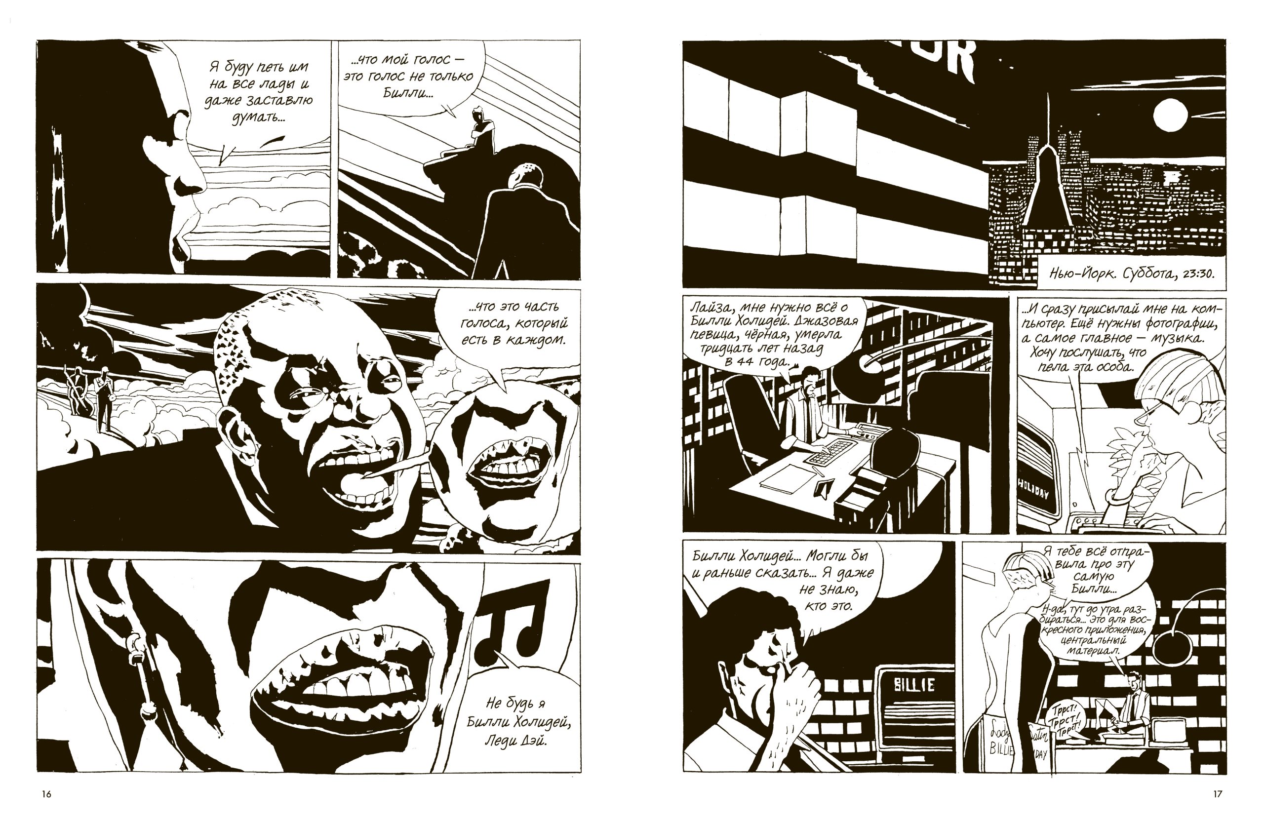 Билли Холидей - Image 2