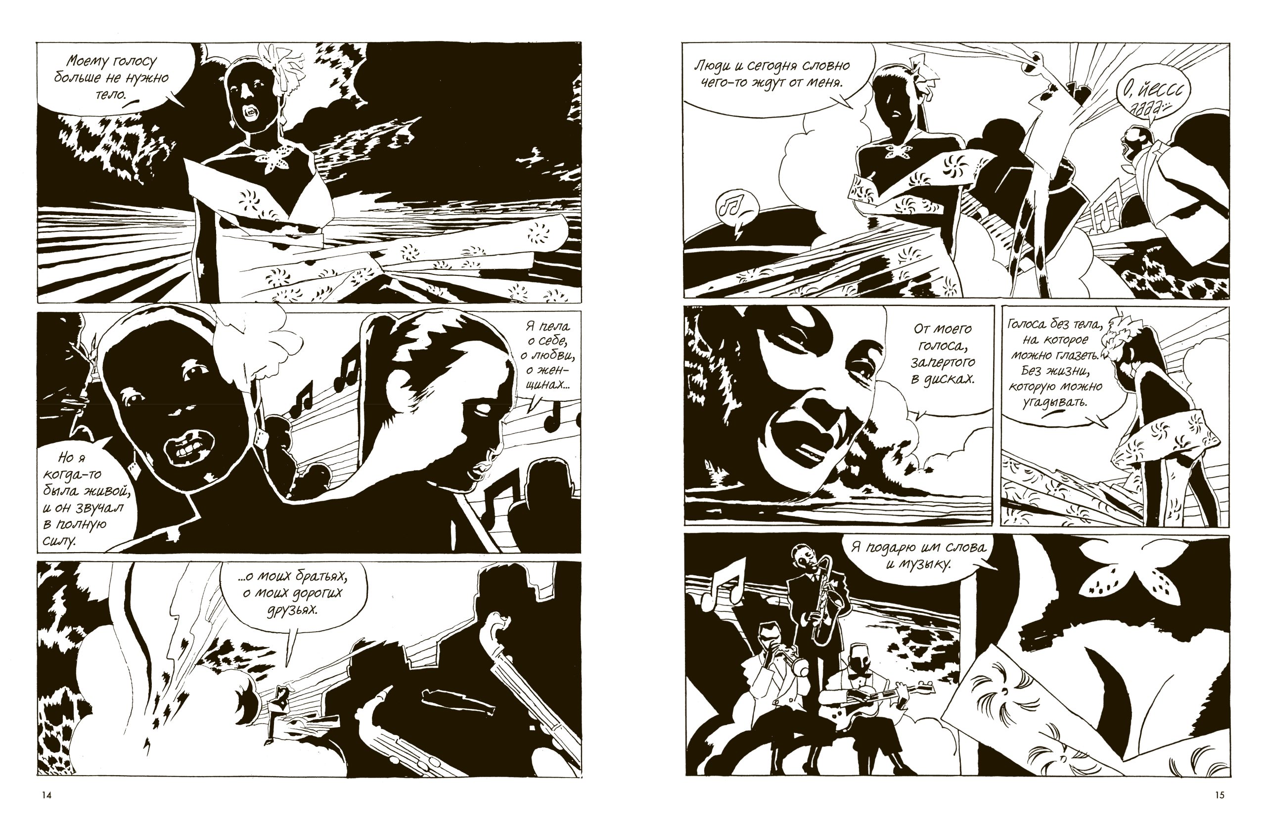 Билли Холидей - Image 3