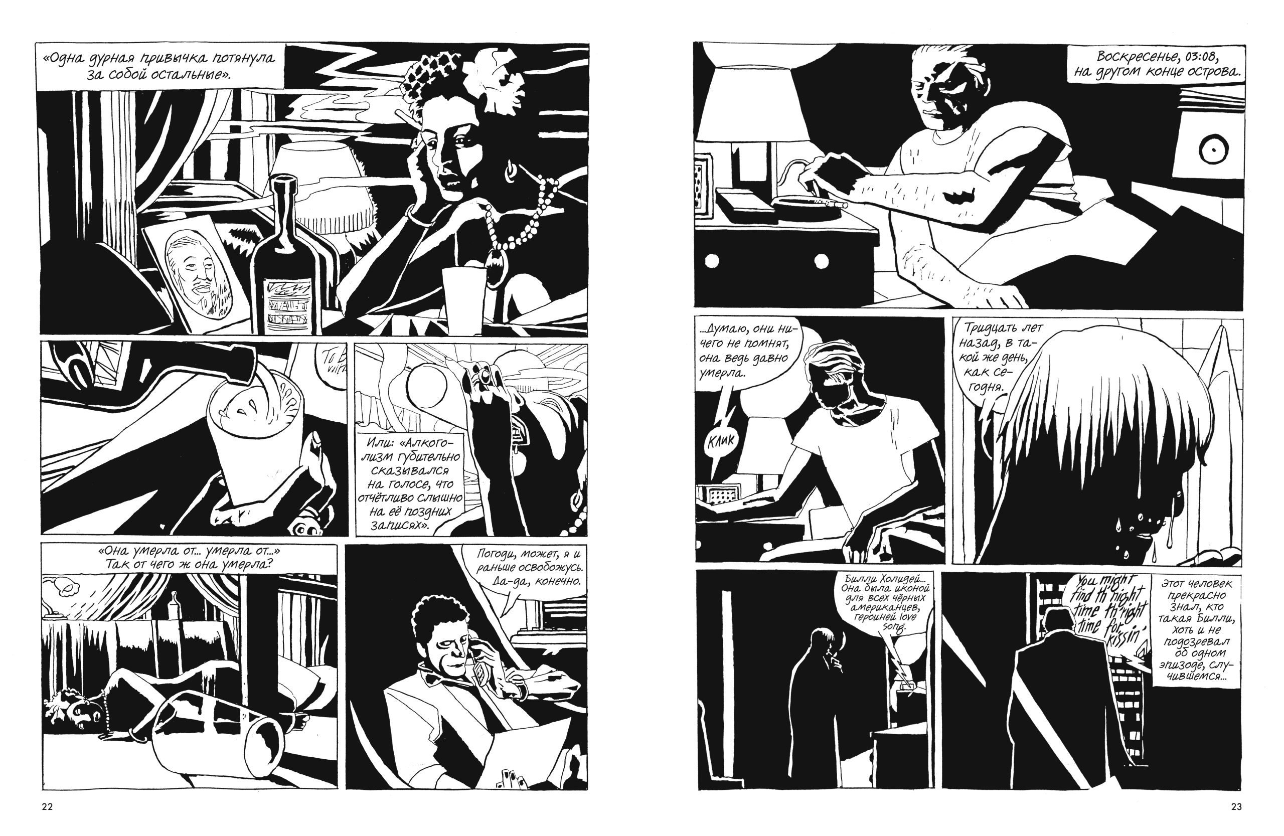 Билли Холидей - Image 4