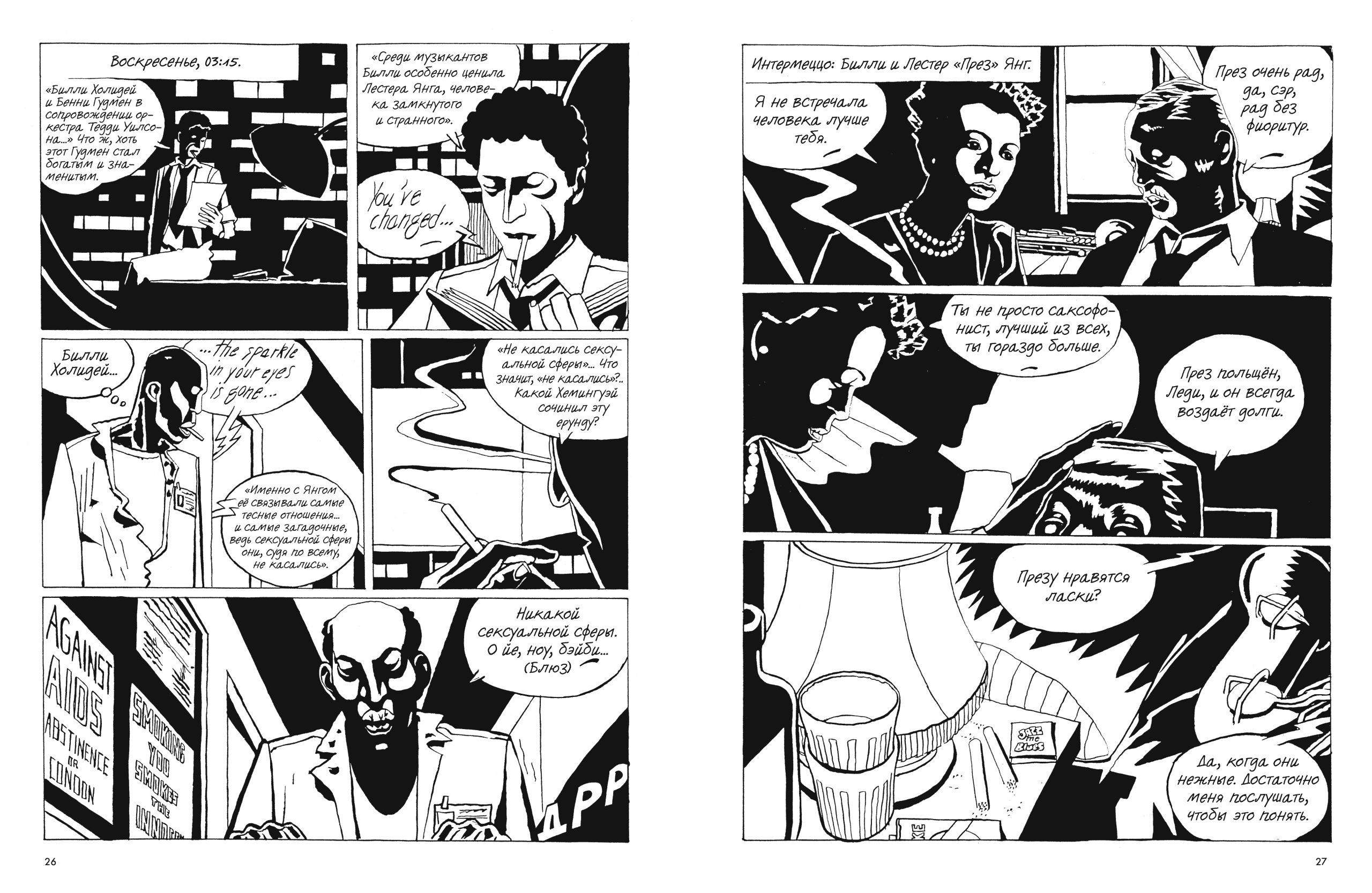 Билли Холидей - Image 5