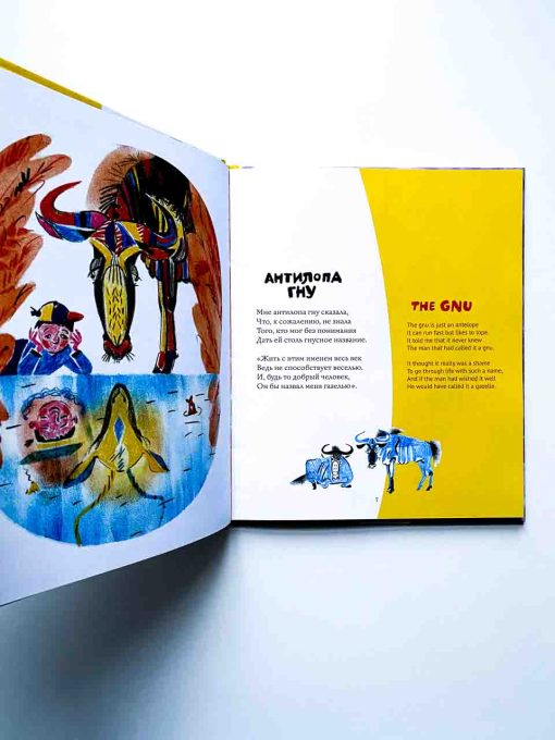 Бывают звери разные/The magic of animals - Image 4