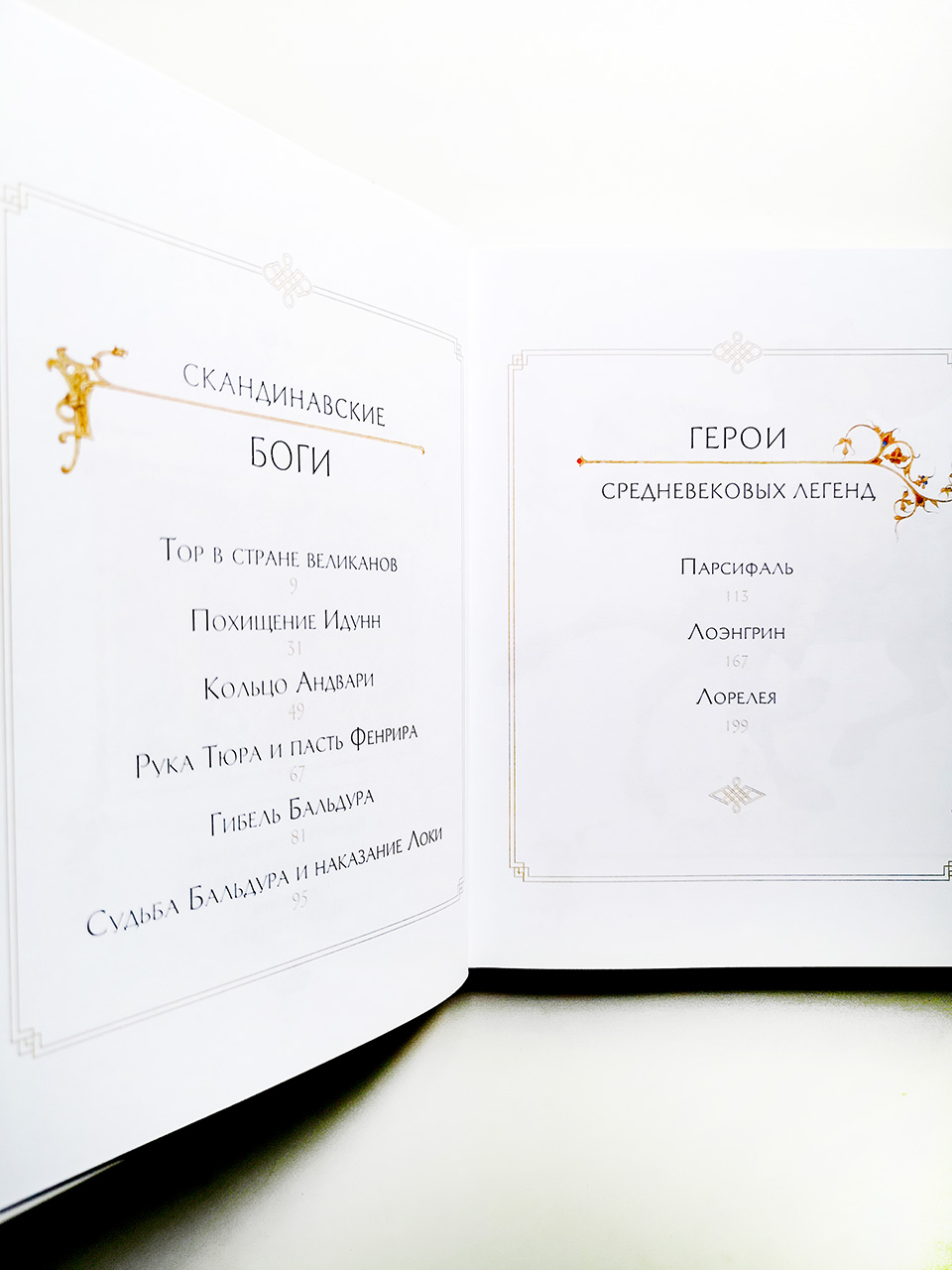 Боги и герои - Image 2