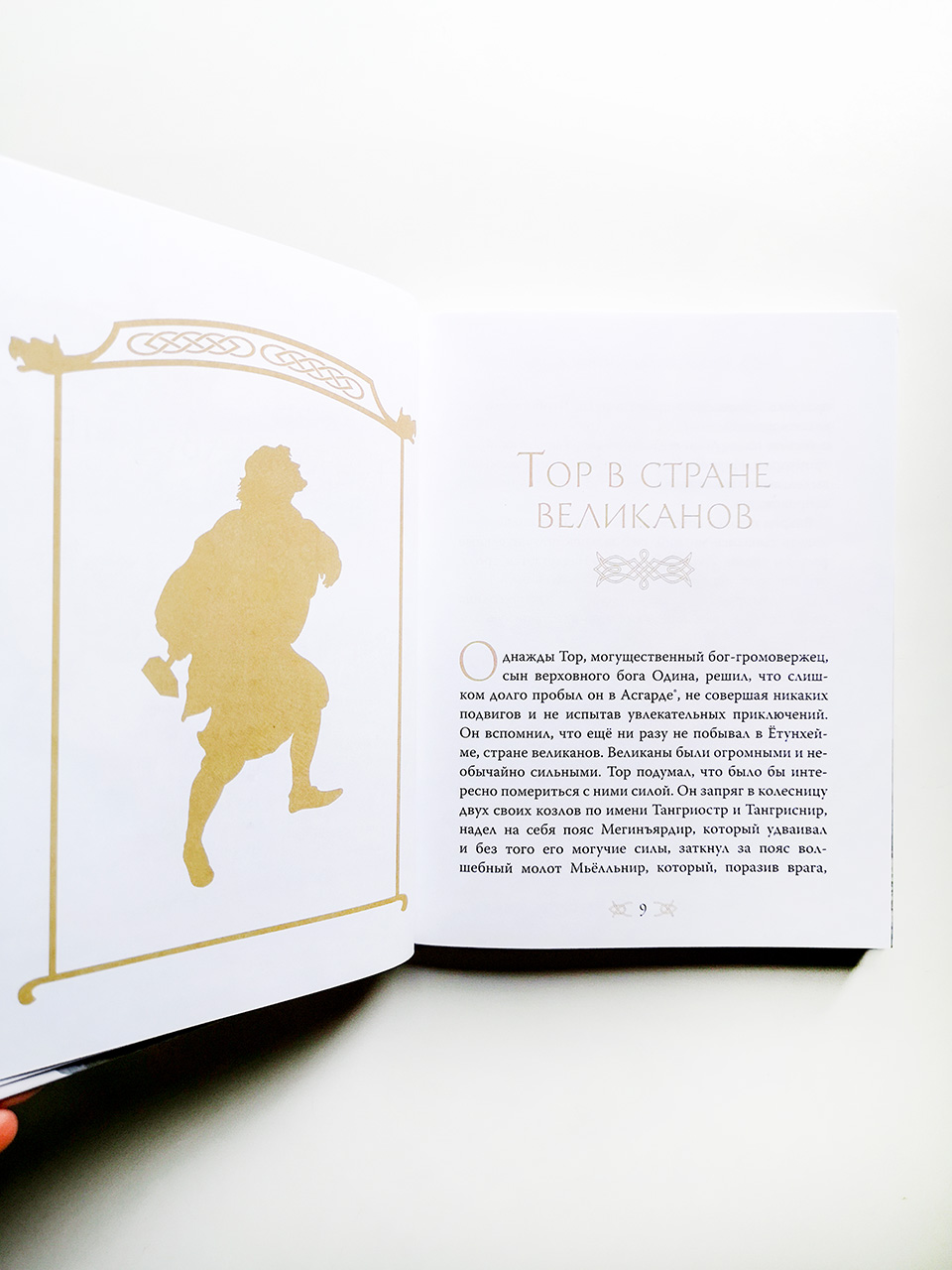 Боги и герои - Image 3