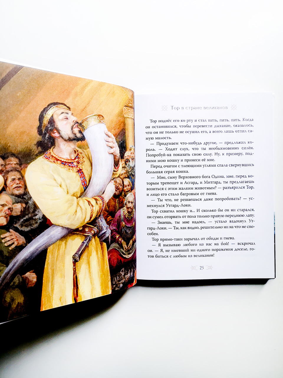 Боги и герои - Image 4