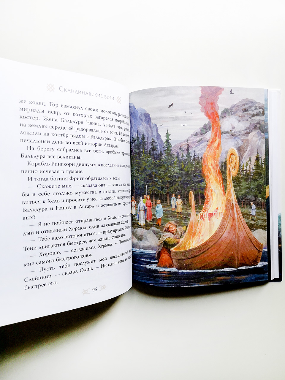 Боги и герои - Image 5