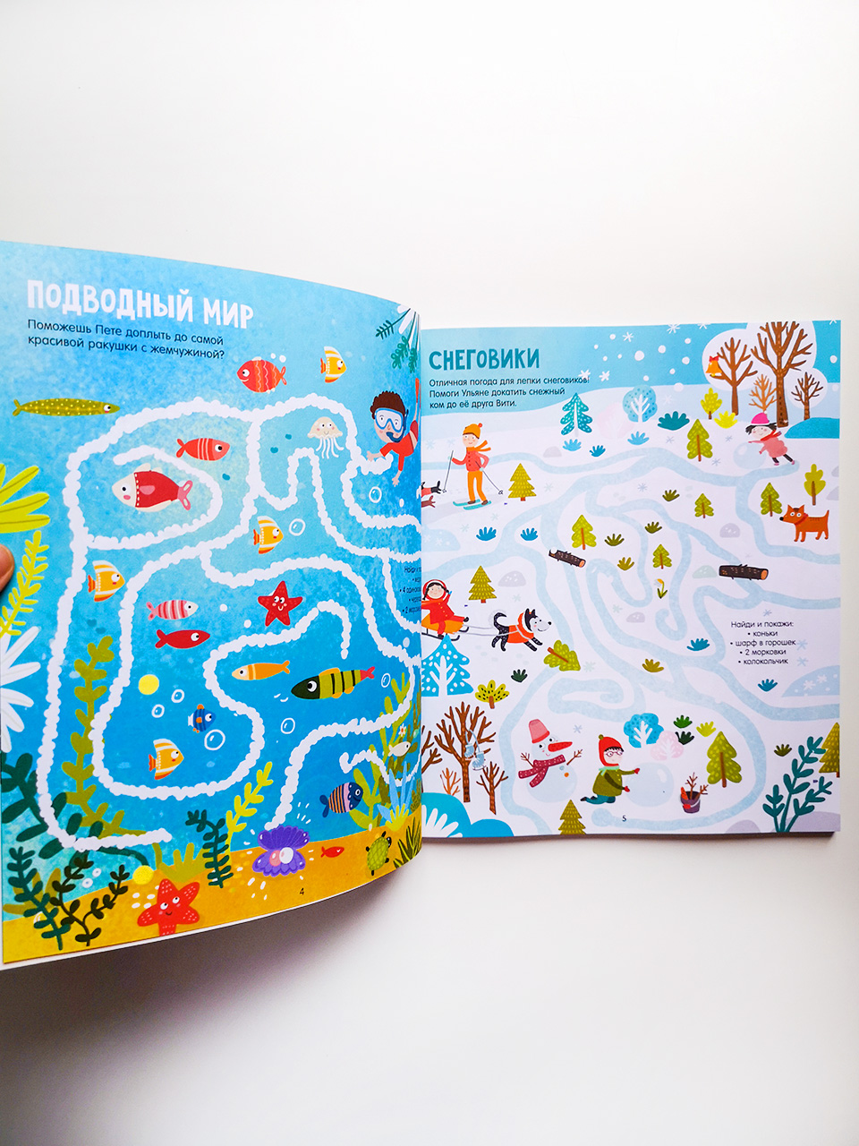 Большая книга лабиринтов. 86 бродилок - Image 2