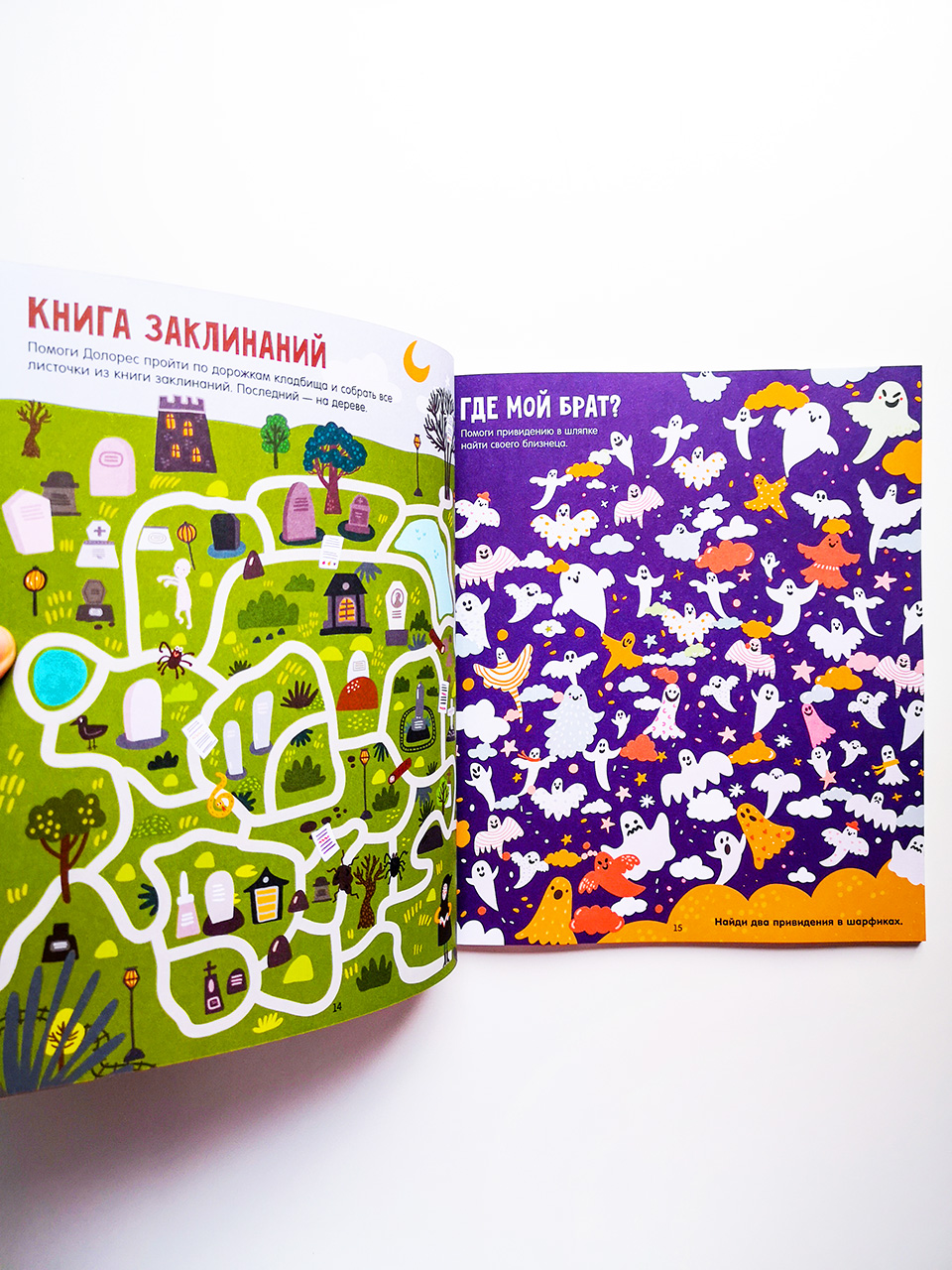 Большая книга лабиринтов. 86 бродилок - Image 3