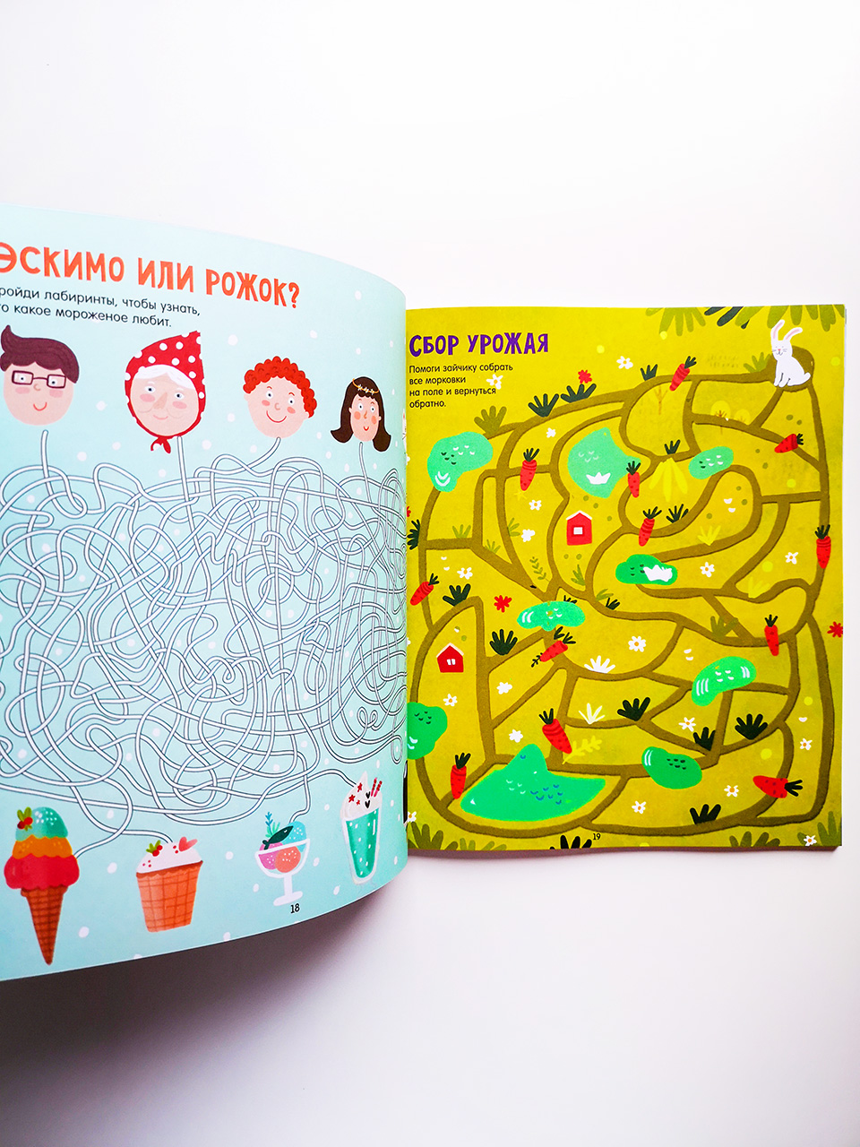 Большая книга лабиринтов. 86 бродилок - Image 4