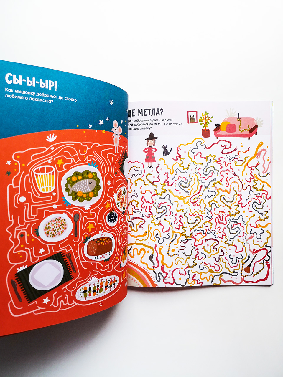 Большая книга лабиринтов. 86 бродилок - Image 6