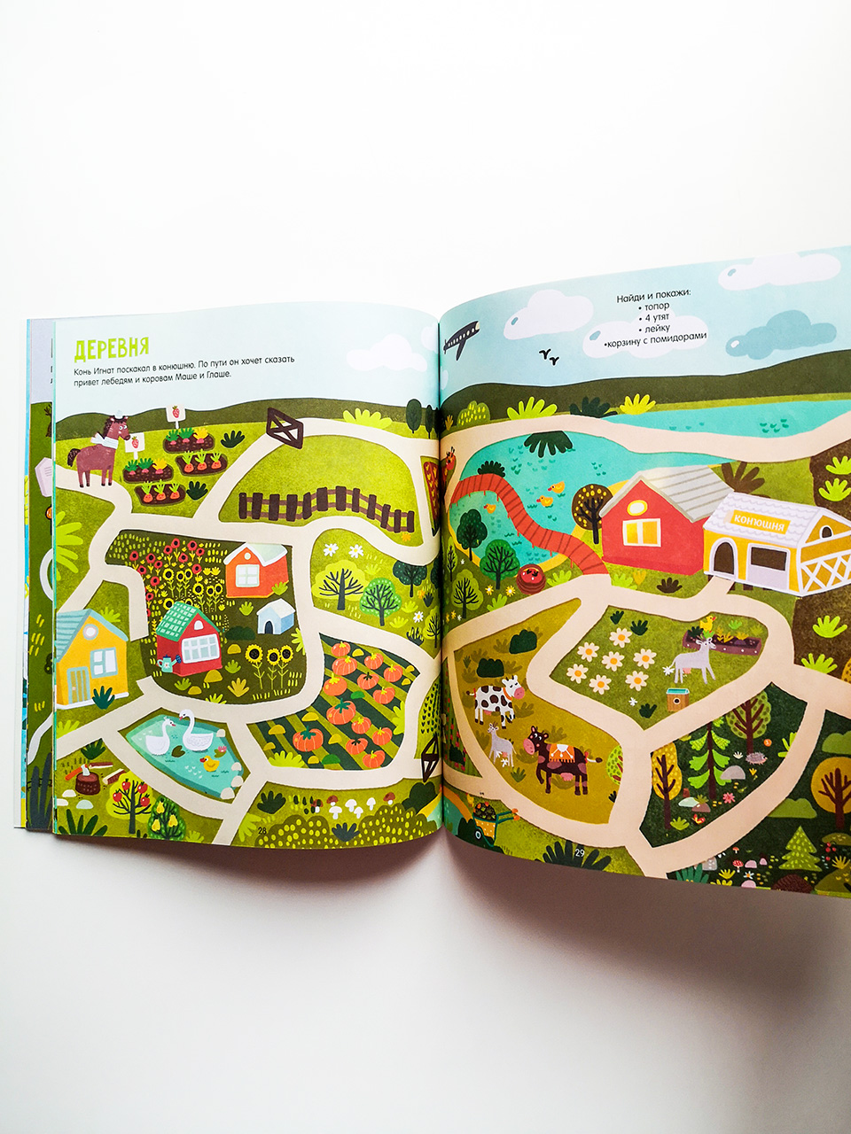 Большая книга лабиринтов. 86 бродилок - Image 7