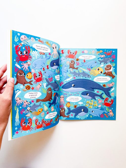 Большая книга. Мамы и малыши (с наклейками) - Image 5