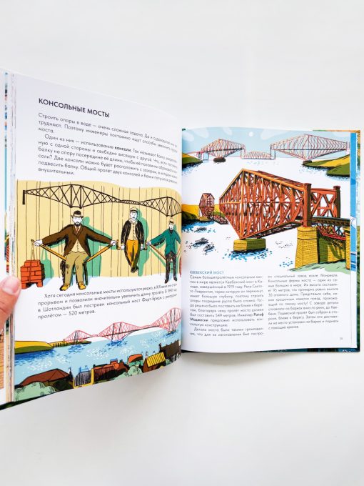 Большая книга мостов - Image 4