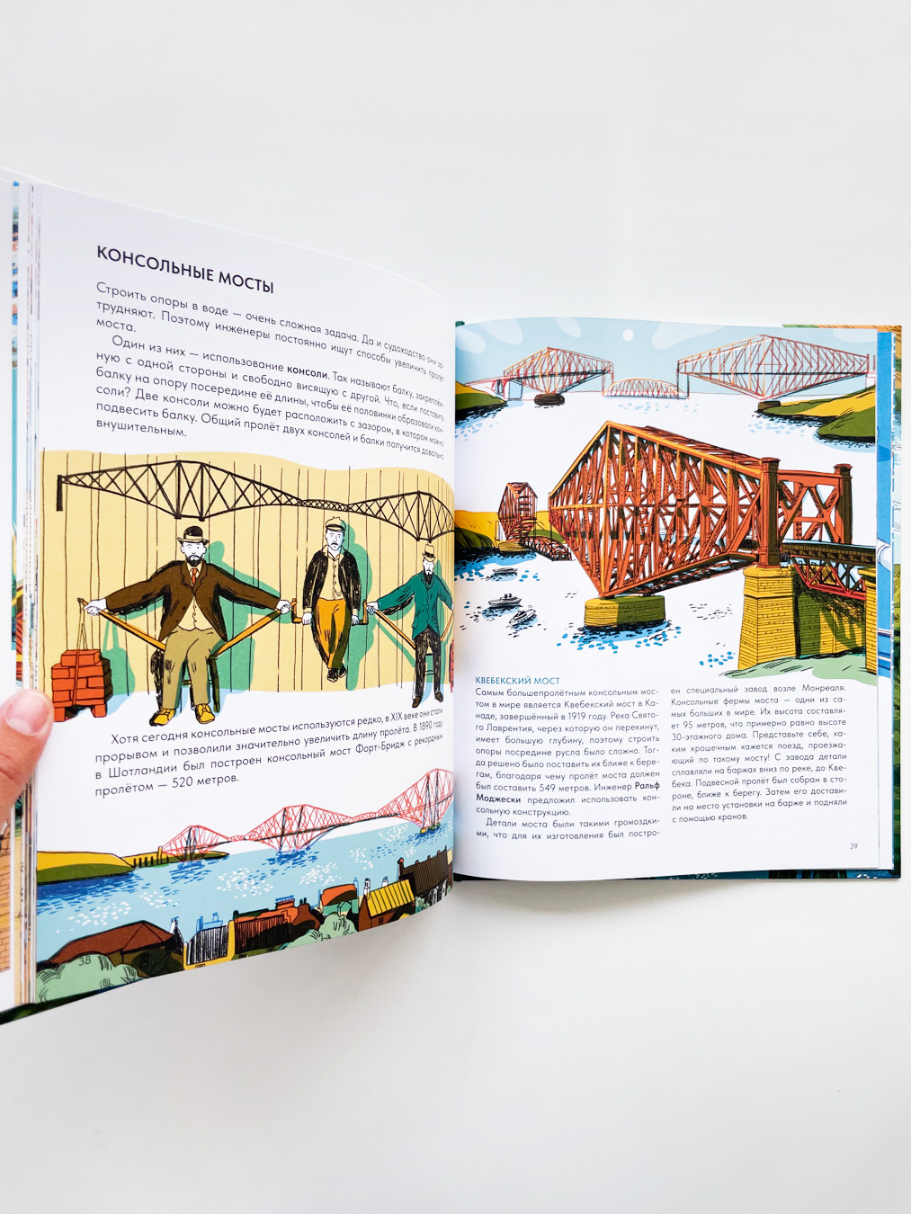 Большая книга мостов - Image 4