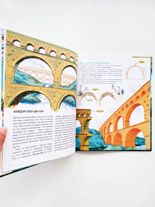 Большая книга мостов - Image 7