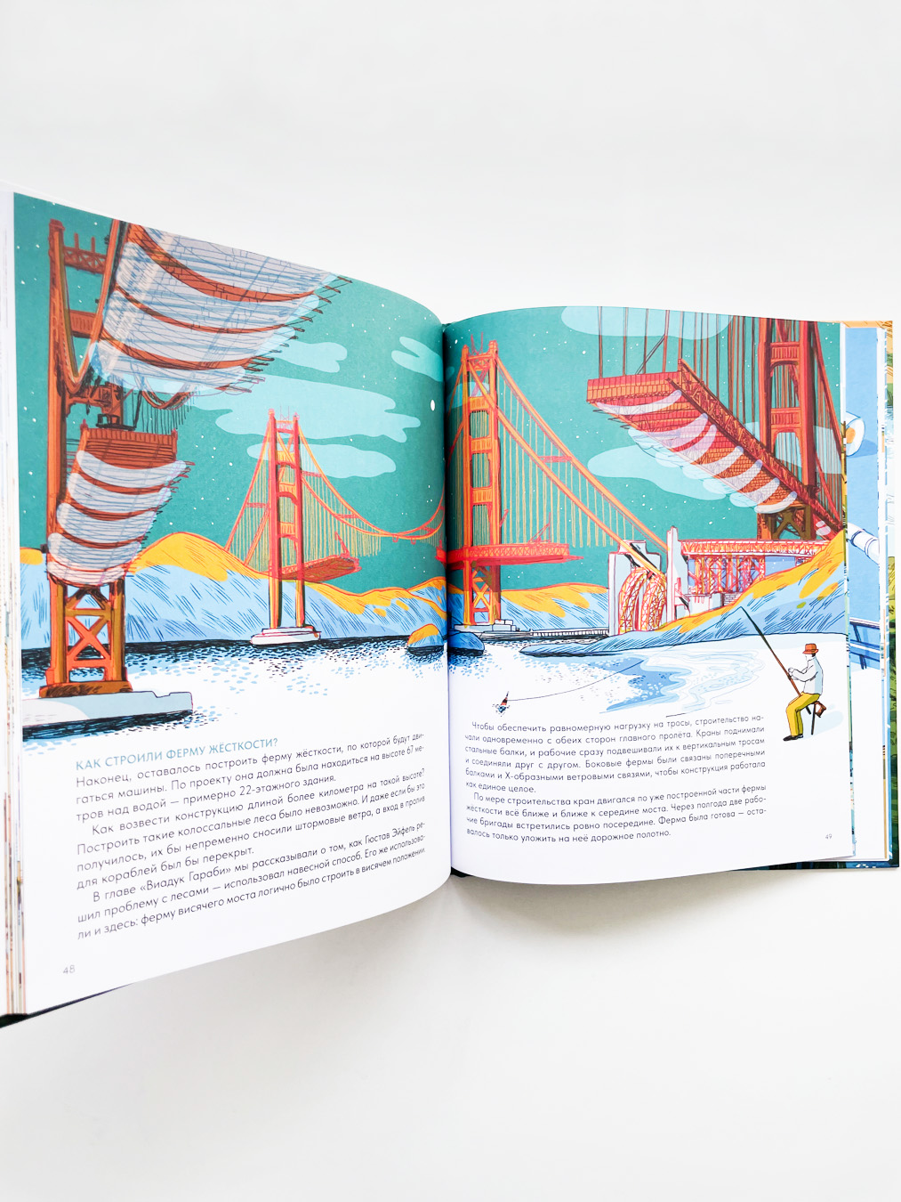 Большая книга мостов - Image 9