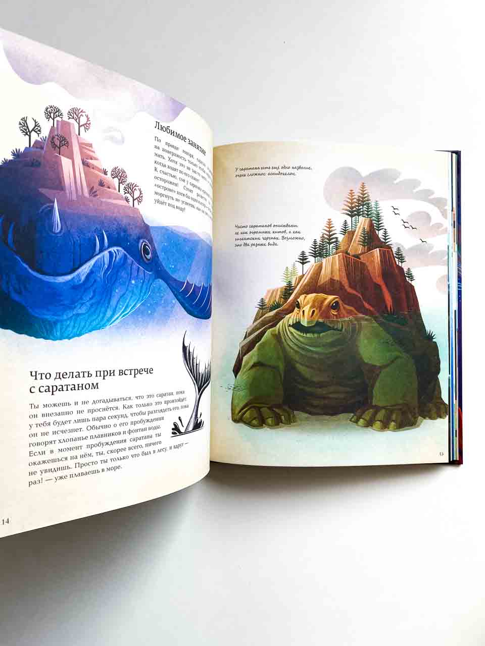 Большая книга о морских чудовищах - Image 6