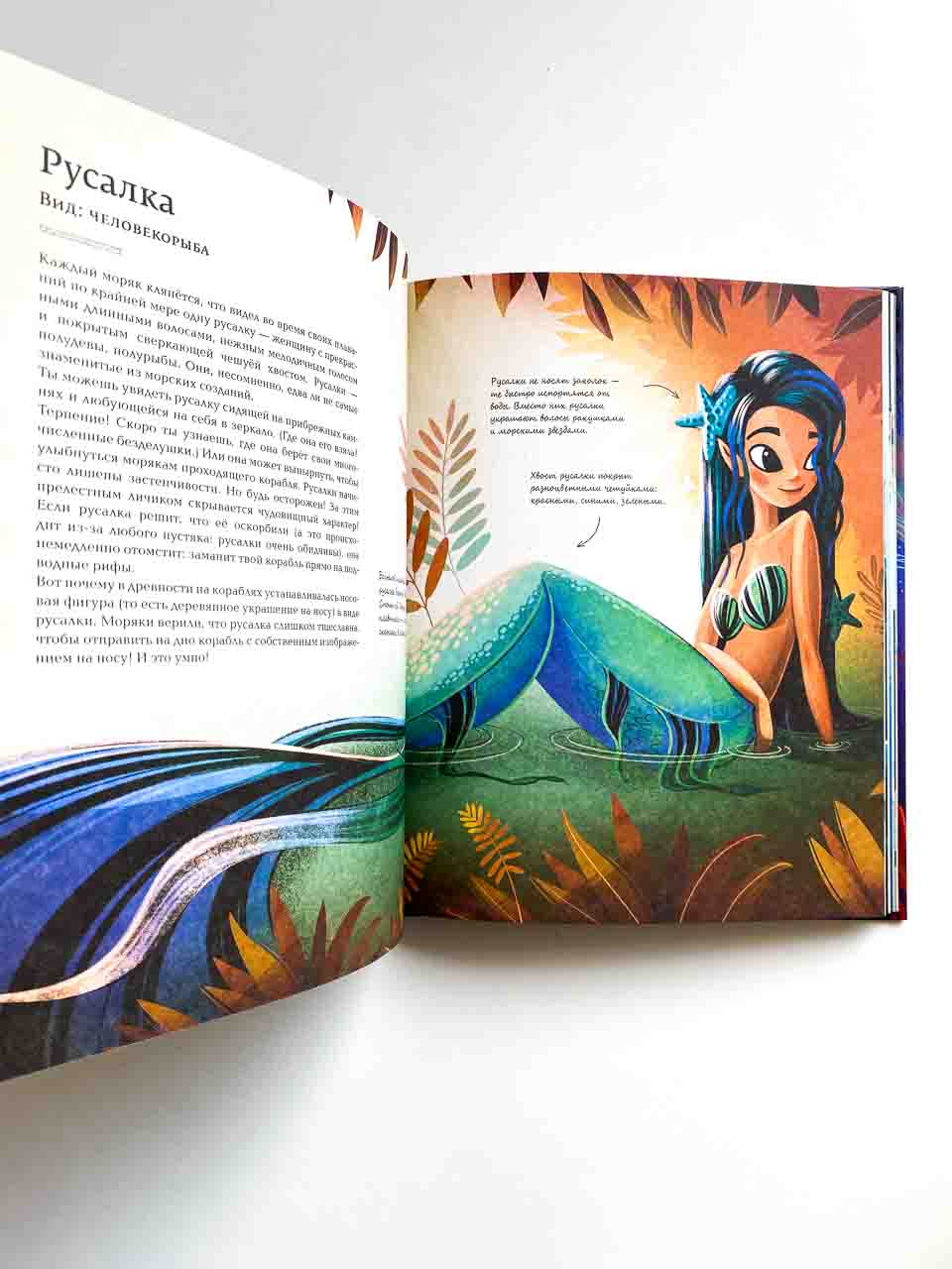 Большая книга о морских чудовищах - Image 7