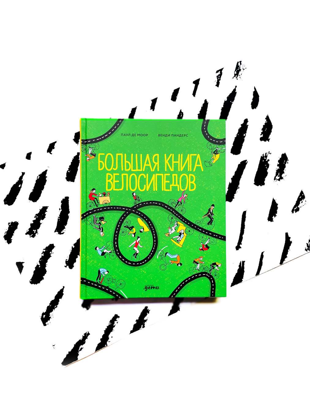 Большая книга велосипедов