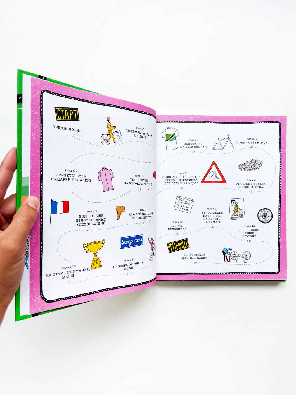 Большая книга велосипедов - Image 2