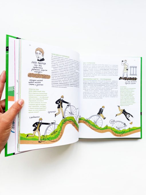 Большая книга велосипедов - Image 8