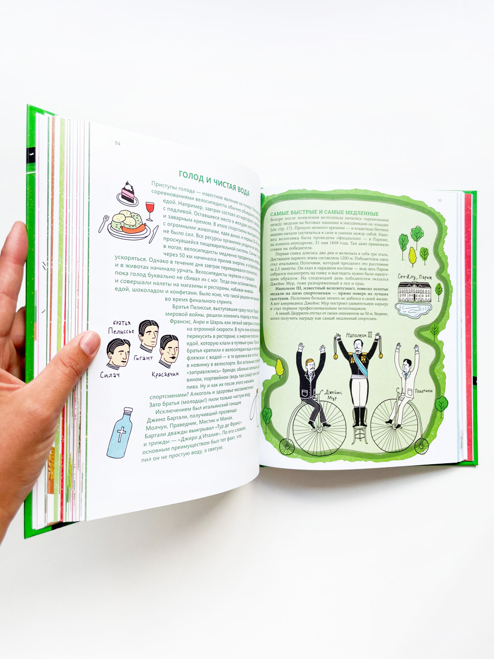 Большая книга велосипедов - Image 5