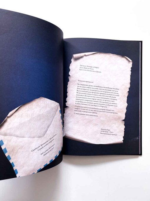 Большая книга волшебниц и волшебников - Image 3