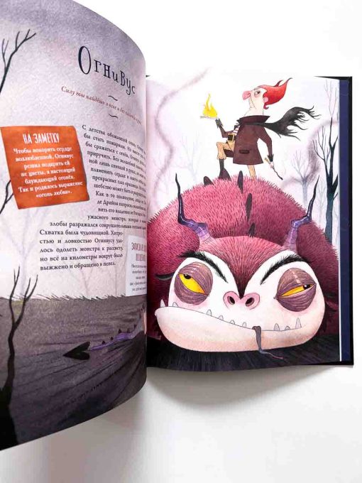Большая книга волшебниц и волшебников - Image 2