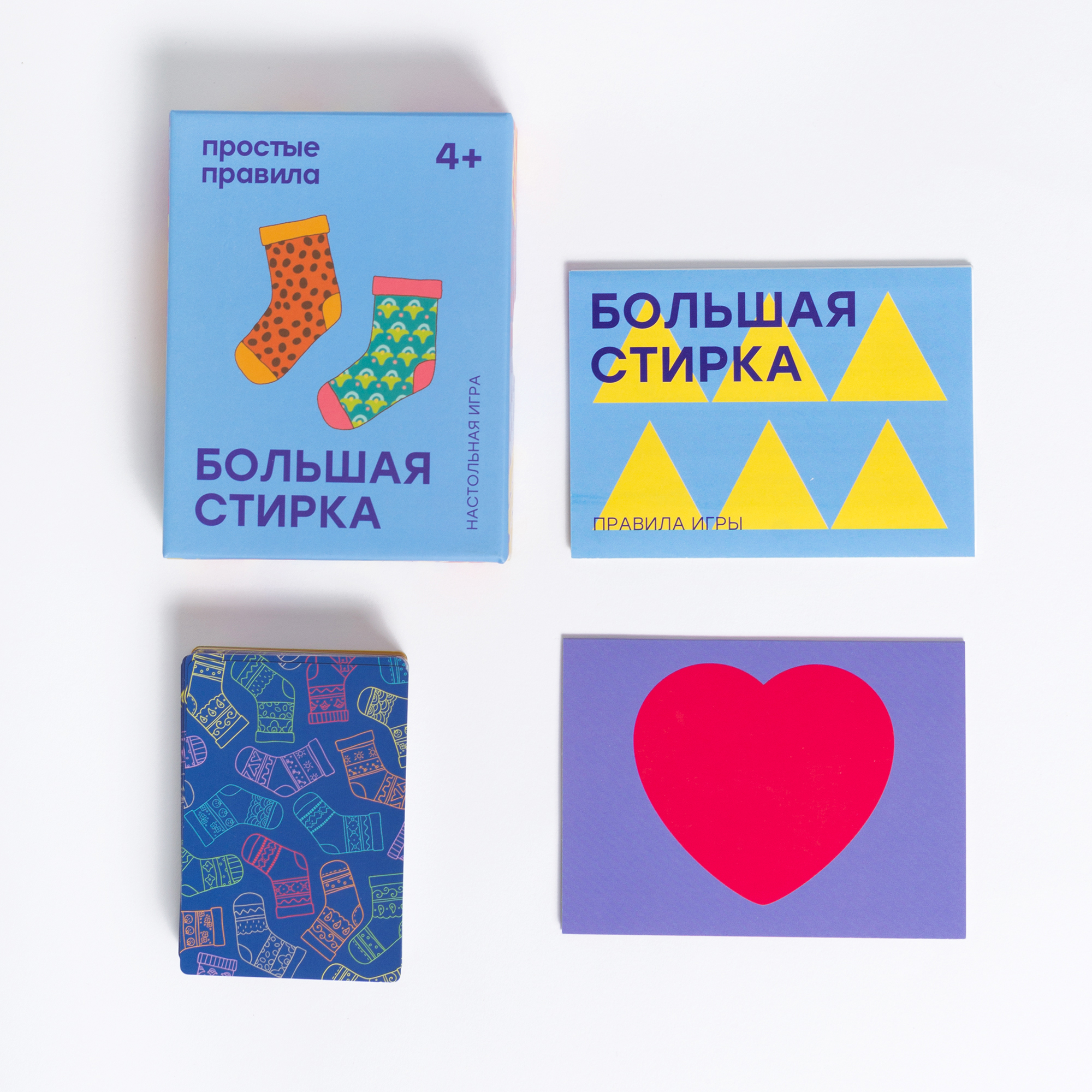 Большая стирка - Image 4
