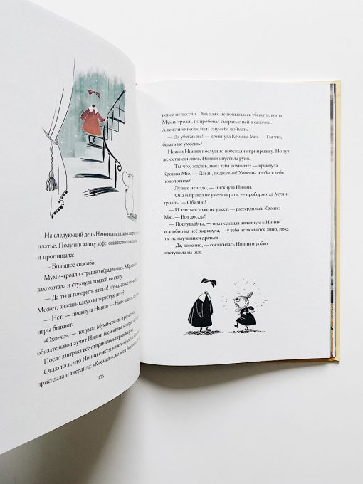 Муми-тролли и Большая книга Муми-дола - Image 3