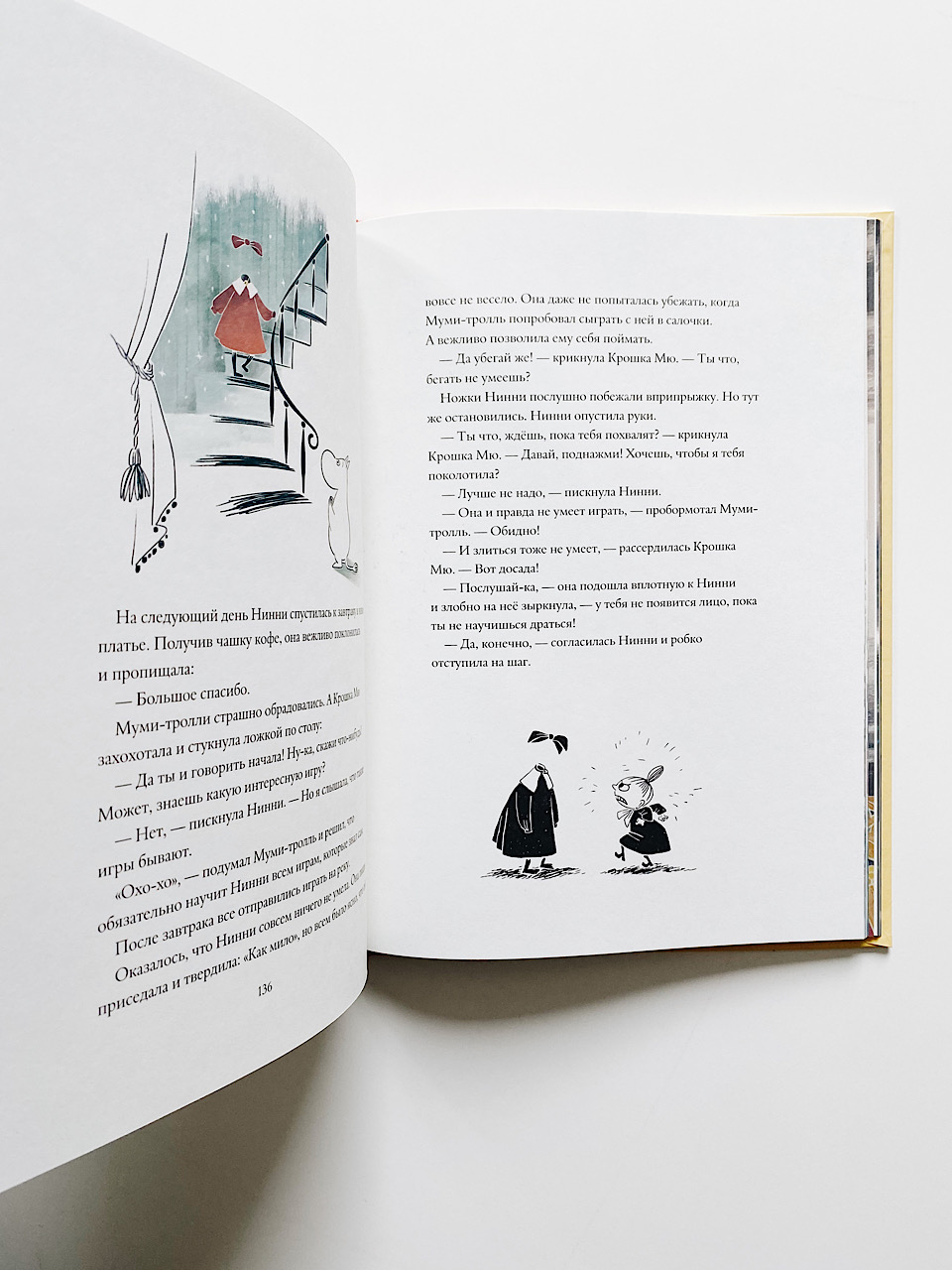 Муми-тролли и Большая книга Муми-дола - Image 3