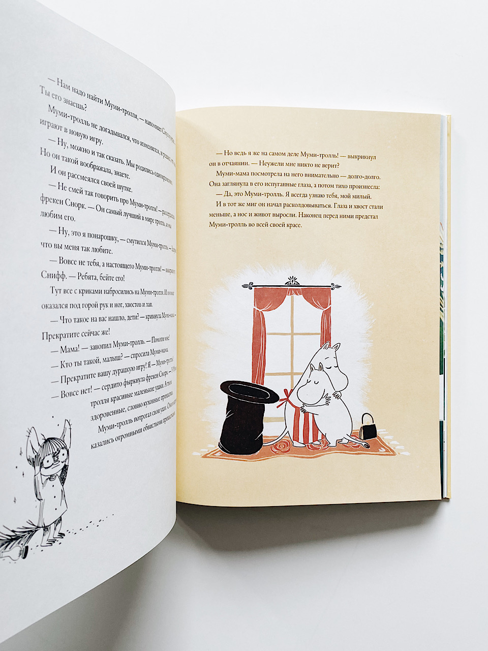 Муми-тролли и Большая книга Муми-дола - Image 2