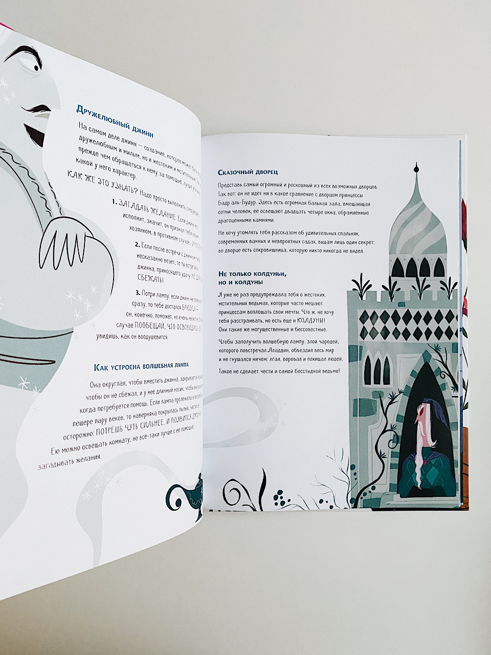 Большая книга прекрасных принцесс - Image 2