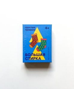 Большая стирка