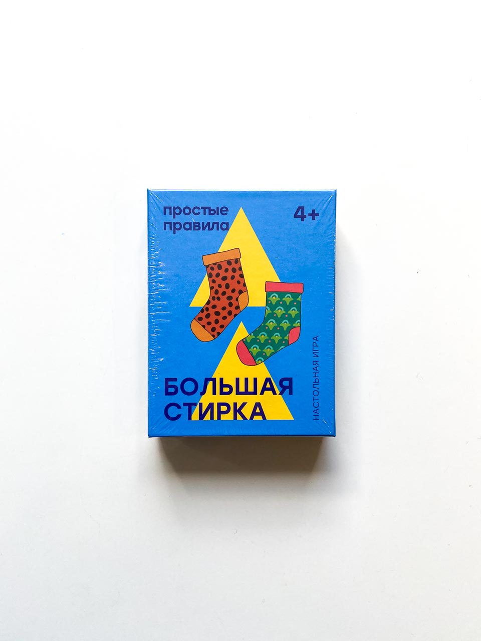 Большая стирка