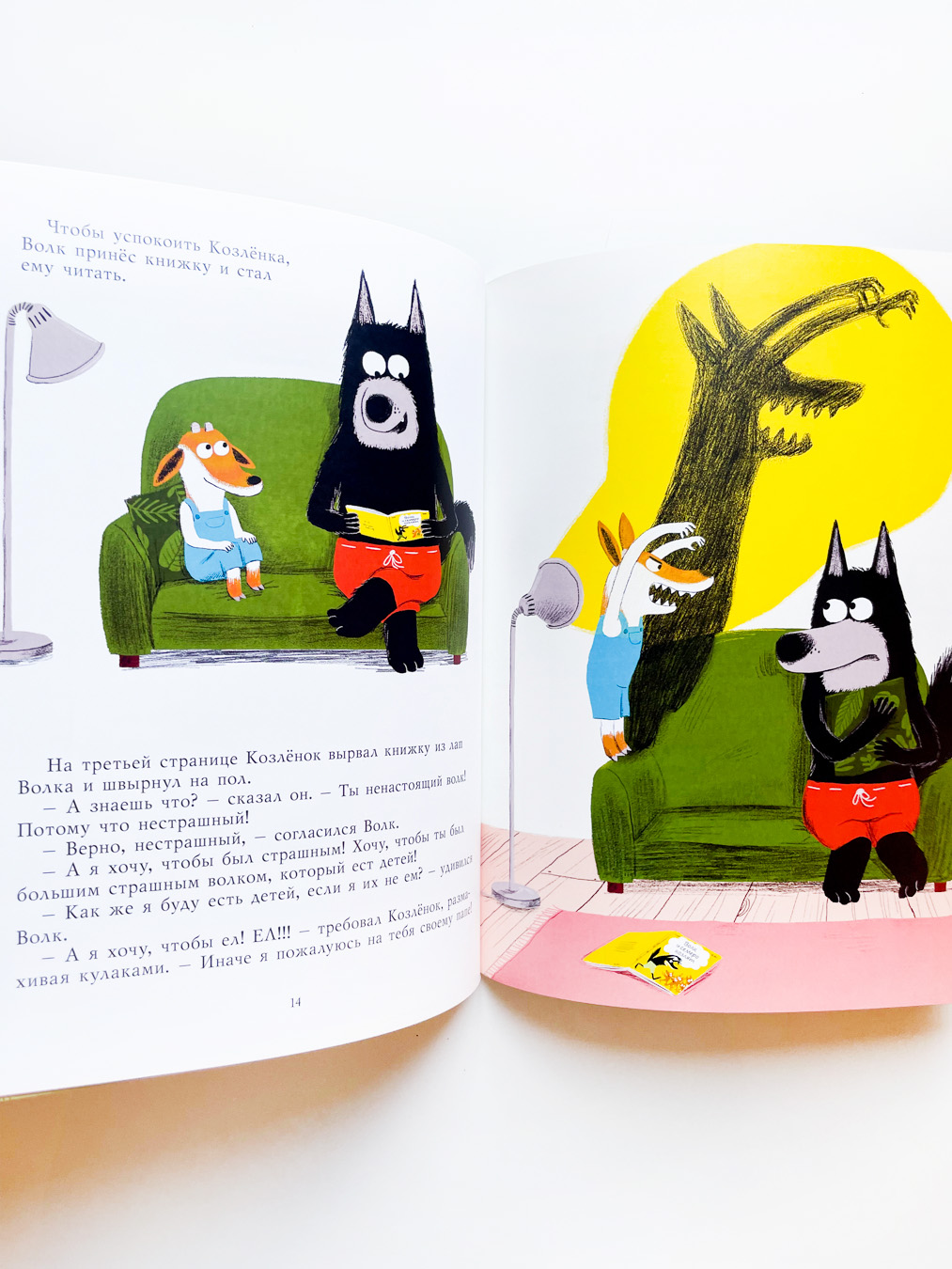 Маленький Козлёнок и большой нестрашный Волк - Image 5