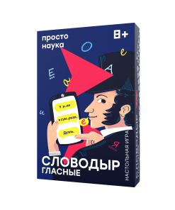 Словодыр. Гласные