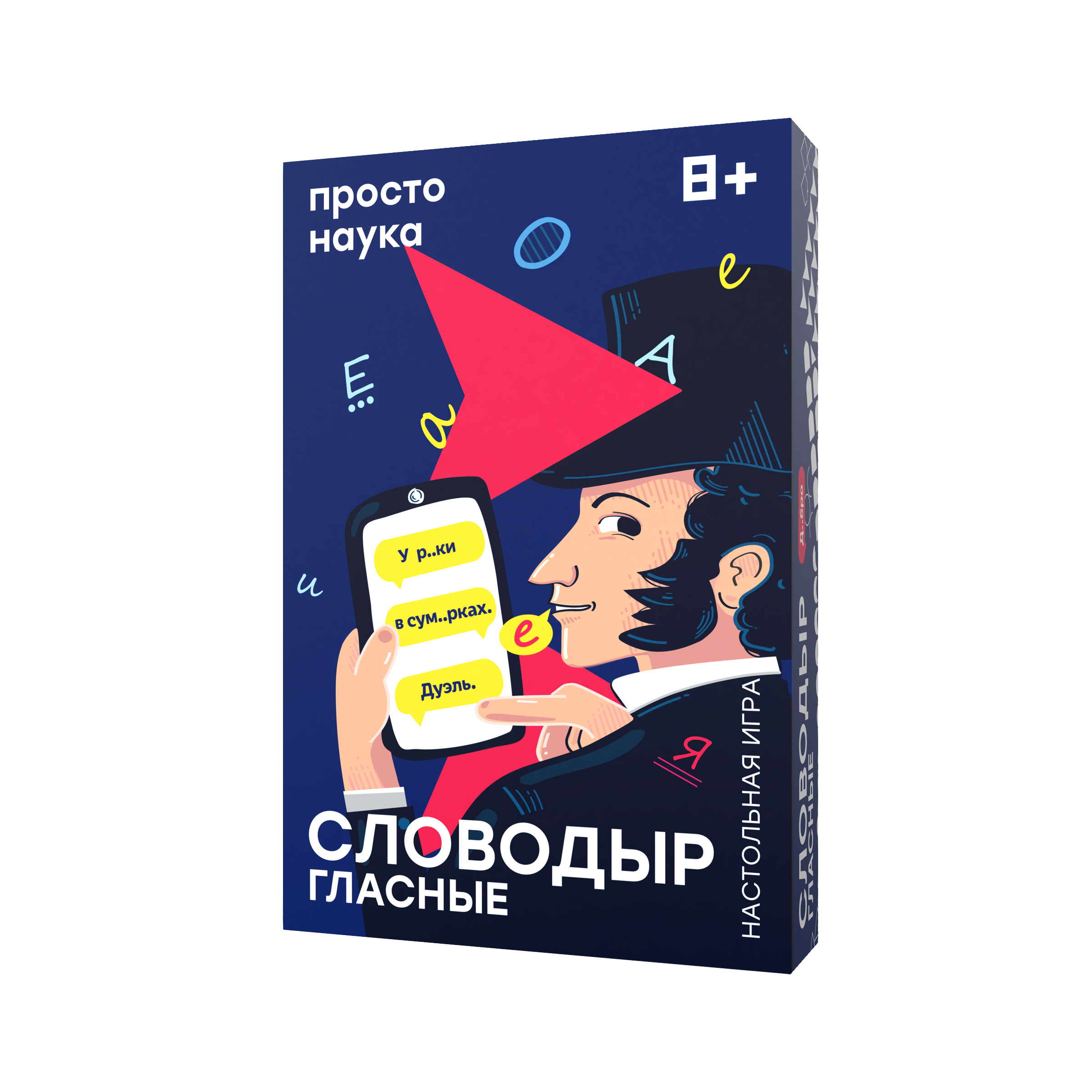 Словодыр. Гласные