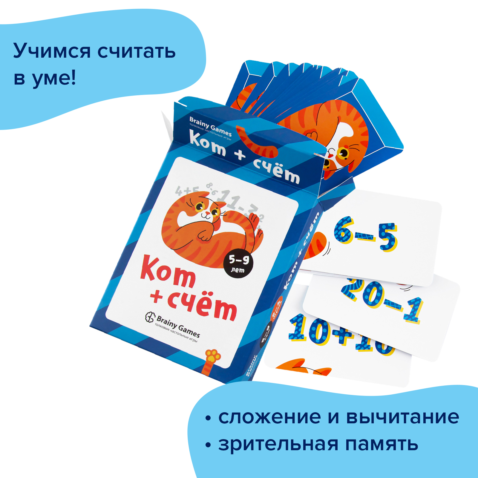 Кот+счет - Image 2
