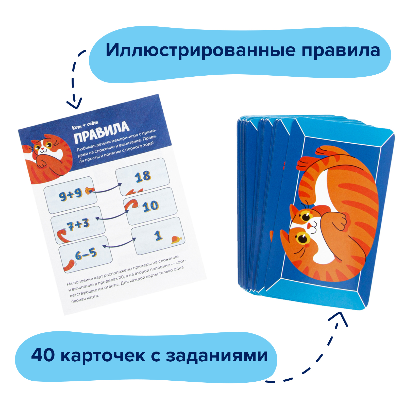 Кот+счет - Image 6