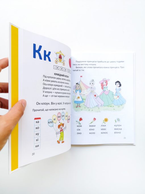 Буквар для дівчаток - Image 3