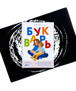 Букварь