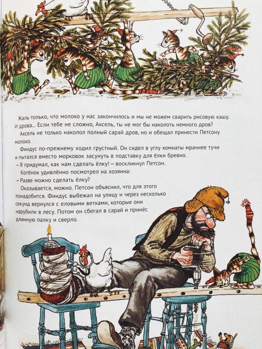 Рождество в домике Петсона - Image 5