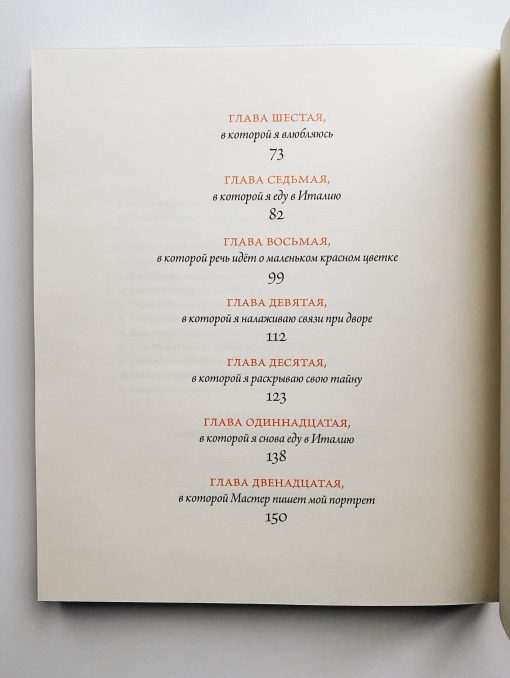 Я, Хуан де Пареха - Image 7