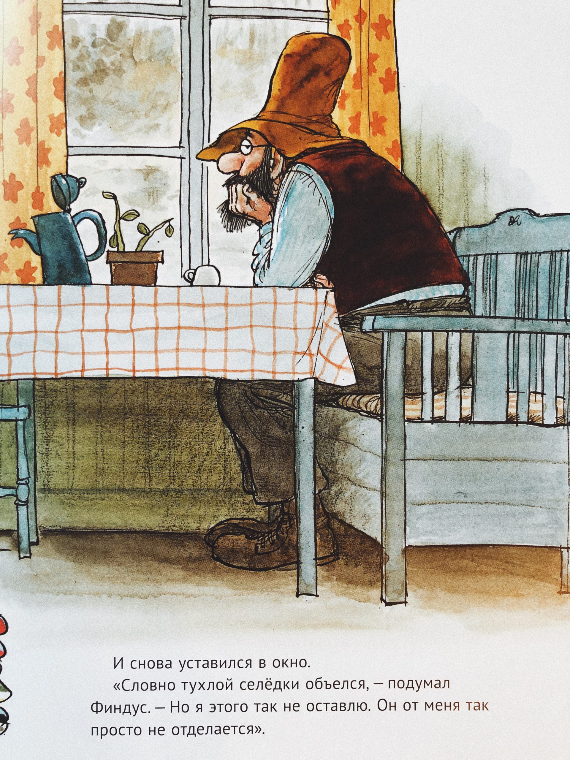 Петсон грустит - Image 4