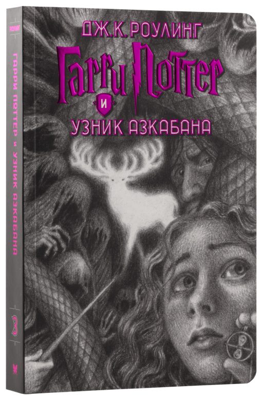 Гарри Поттер. Комплект из 7 книг в футляре - Image 5