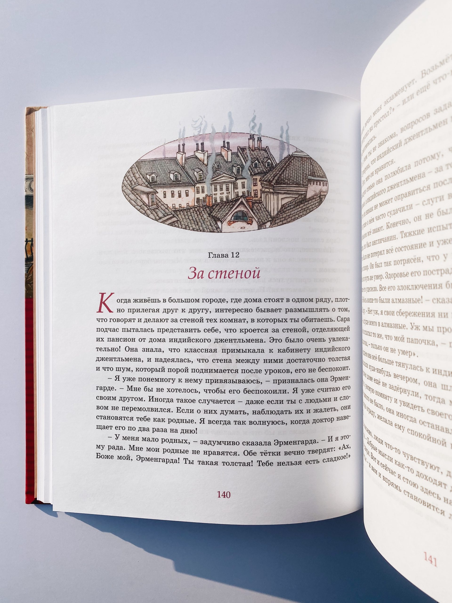 Маленькая принцесса - Image 6